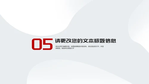 简约红色几何风年度工作总结汇报PPT模板