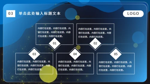 卡通小小宇航员太空漫游科普主题通用PPT模板