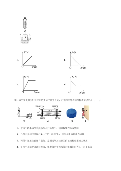 强化训练河南淮阳县物理八年级下册期末考试综合测评试题（详解版）.docx