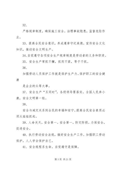 公司开展“百日大干”活动宣传提纲 (5).docx
