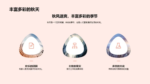 立秋庆典策划