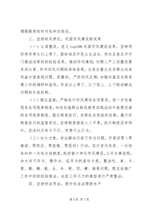 市民政局XX年党建工作要点精选.docx