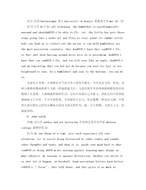 精编之名人英语演讲稿范文.docx