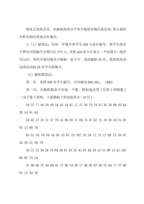 北师大版高中数学必修必修课后习题答案