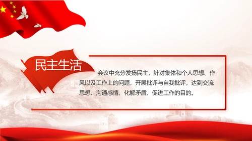红色大气公安警察年终工作总结新年计划PPT