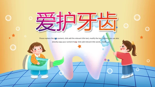 清新儿童口腔护理爱护牙齿口腔医疗PPT模板