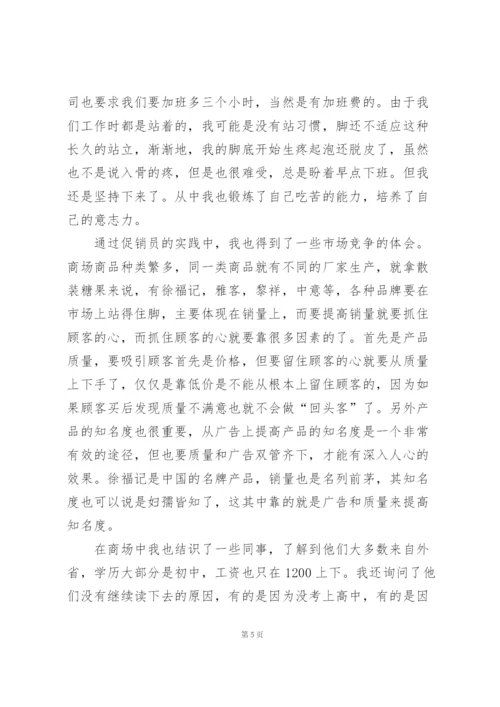 寒假实践工作报告5篇.docx