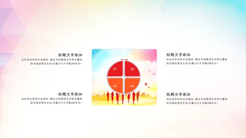 2022五四青年运动共青团团课团支部ppt