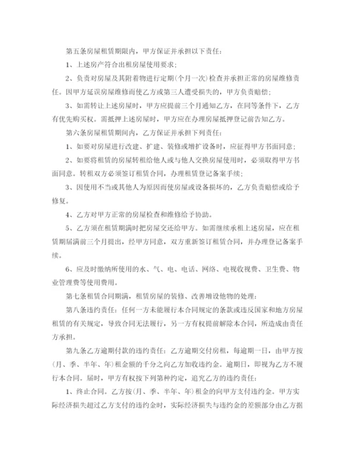 2023年西安租赁合同.docx