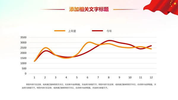 消防安全教育公益宣传主题班会动态PPT