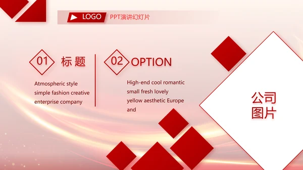 红色业务启动大会战略合作策划PPT