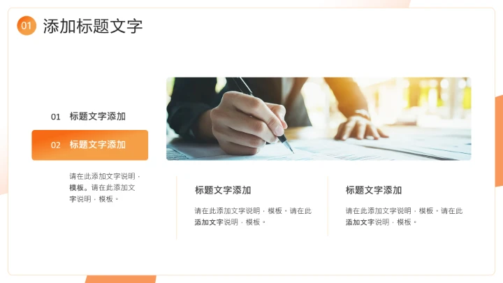 橙色3D风互联网行业产品平台竞品数据分析报告通用PPT模板