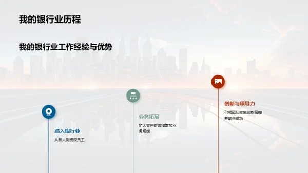 科技驱动银行崭新篇章
