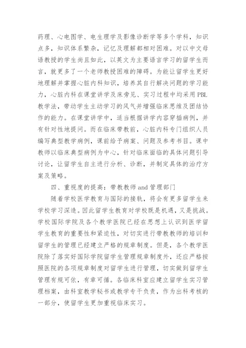 医学生毕业论文怎么写.docx