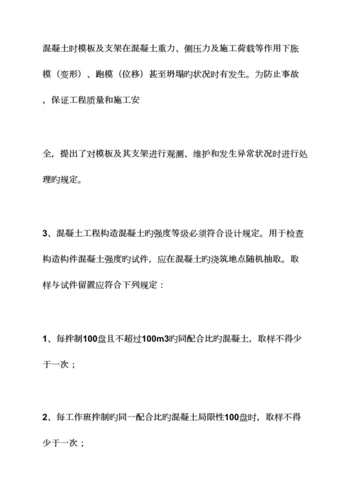 2023年工作总结之施工员实习总结字.docx