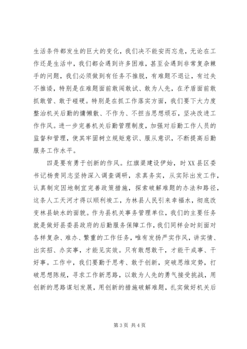 学习和传承红旗渠精神心得体会.docx