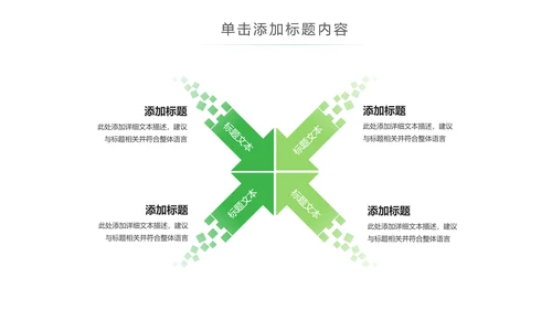 绿色风能风力发电清洁新能源国家电网ppt