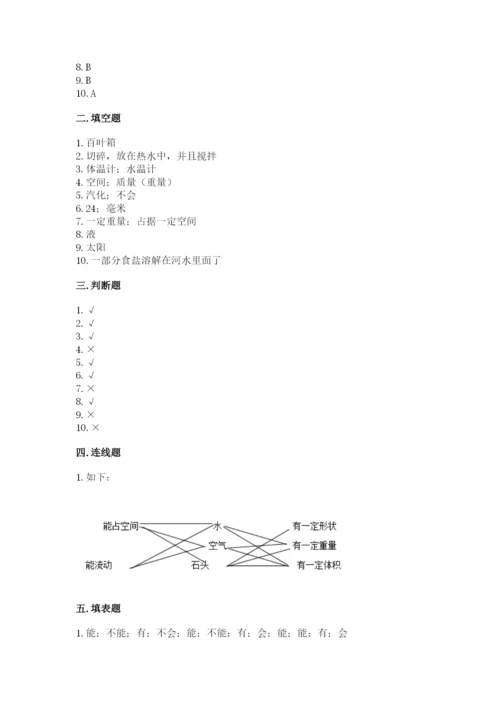 教科版三年级上册科学《期末测试卷》含答案下载.docx