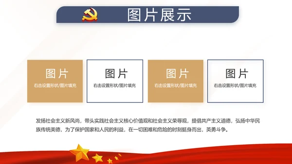 蓝色党建党支部党员学习教育培训活动动态PPT