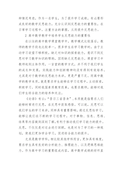 数学论文范文1000字精编.docx