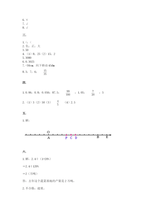 贵州省贵阳市小升初数学试卷【综合卷】.docx