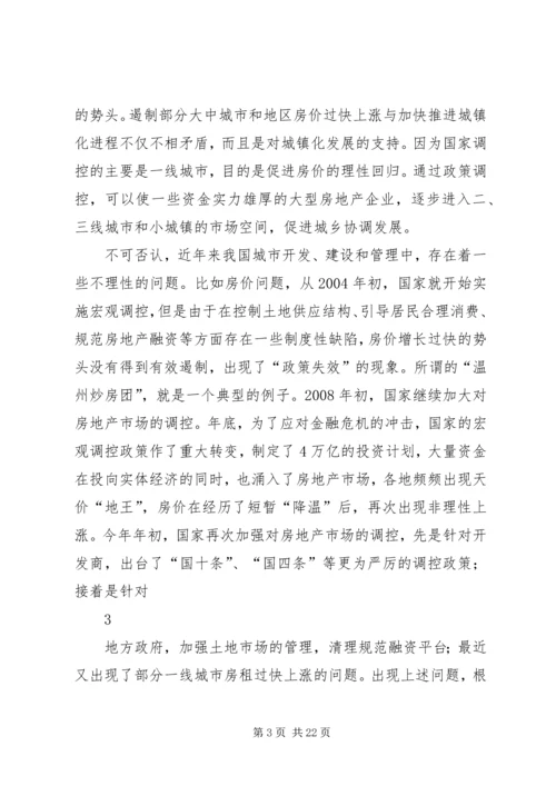 县委书记在全县城乡建设动员大会上的讲话.docx