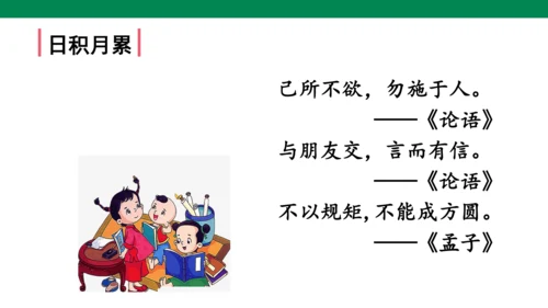 部编版语文二年级上册第二单元复习课件