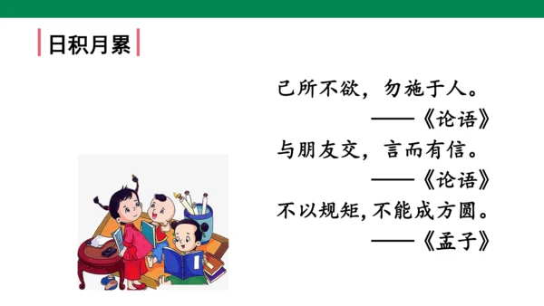 部编版语文二年级上册第二单元复习课件