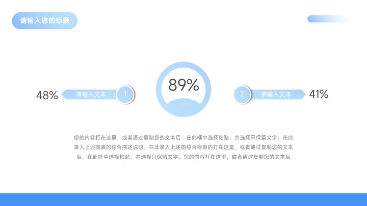 蓝色渐变现代大学生职业规划PPT模板