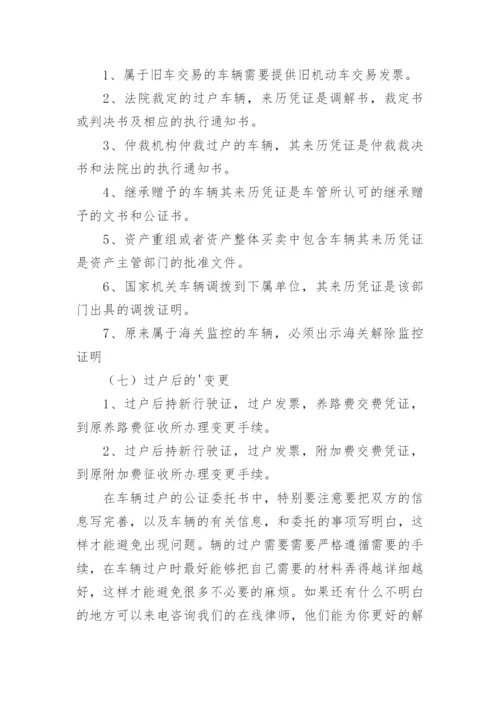 离婚协议委托书.docx