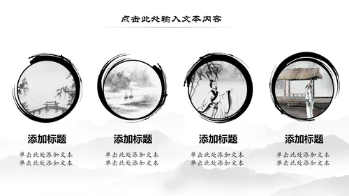水墨中国风书法培训书法比赛动态PPT模板