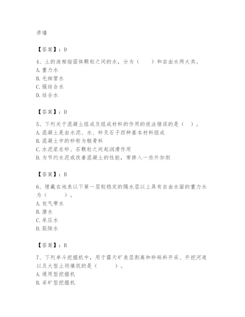 2024年一级造价师之建设工程技术与计量（水利）题库带答案（实用）.docx