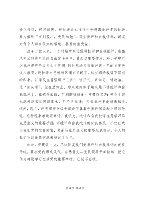 建设学习型政党工作汇报 (5).docx