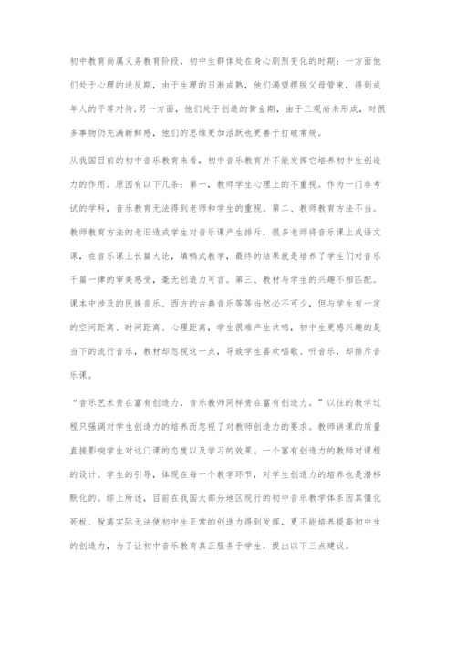 在初中音乐教学中发展学生音乐创造思维.docx