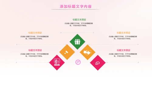炫彩六一儿童节卡通教育节日策划PPT模板