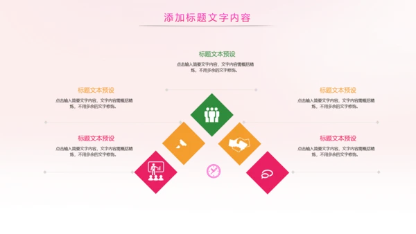 炫彩六一儿童节卡通教育节日策划PPT模板
