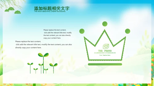 假期亲子游亲子活动户外旅游踏青春游PPT