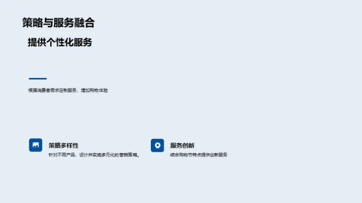 双十二挑战与机遇