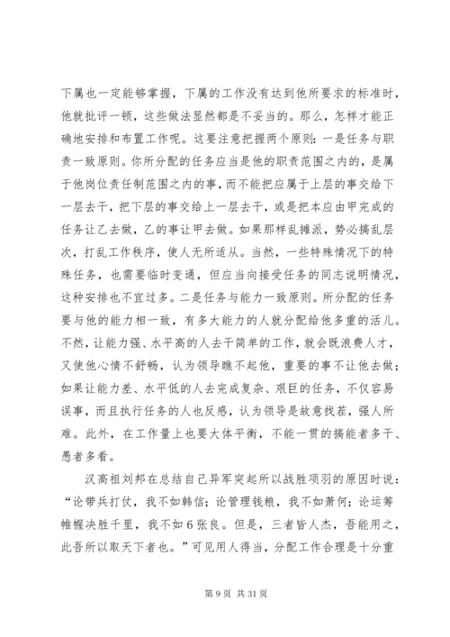 怎样当好基层党委副书记和纪委书记.docx