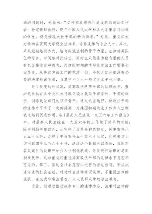 大专法律专业论文范文.docx