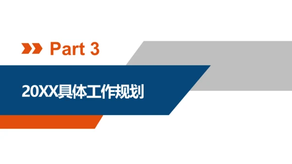 公司人力资源行政部门年终总结人资通用PPT模板