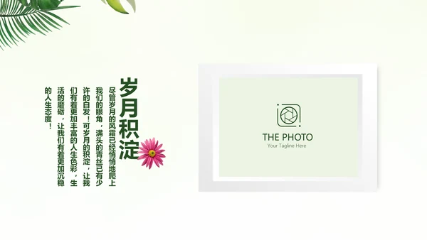 绿色文艺风致青春毕业纪念册动态PPT模板