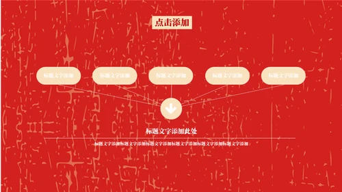 红色五四青年节通用PPT模版