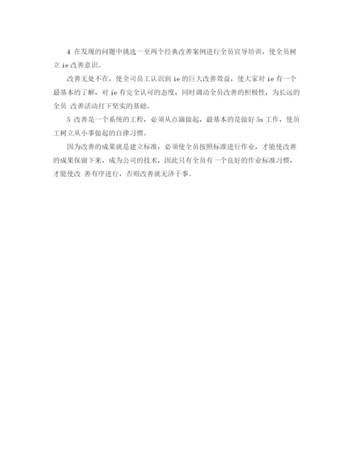 精编之年建筑工程师工作计划范文.docx