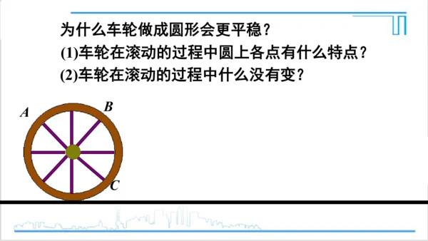 【高效备课】人教版九(上) 第24章 圆 数学活动 课件