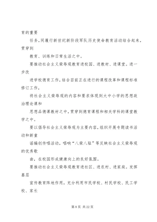 大力加强青少年思想道德教育 (5).docx