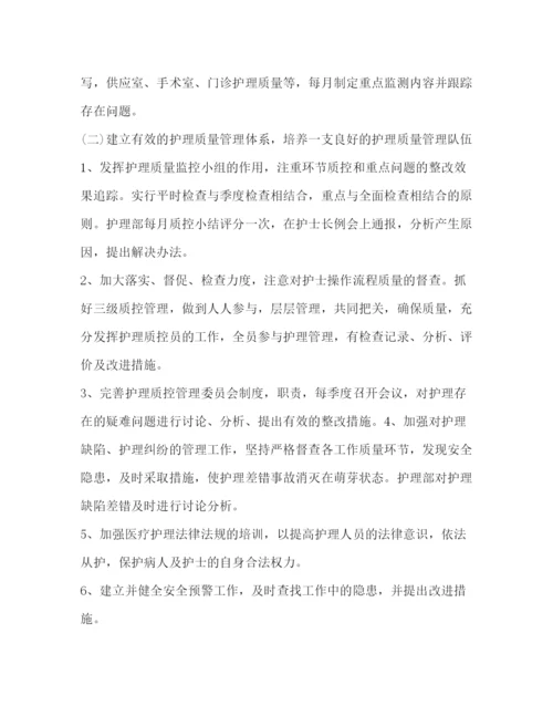 精编之整理医院质控科工作计划书_年度质控科工作计划.docx