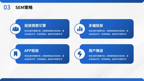 现代简约卡通插画电商市场营销PPT模板