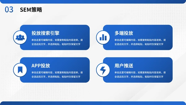现代简约卡通插画电商市场营销PPT模板