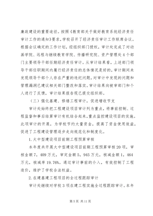 学院内部控制基础性评价报告.docx